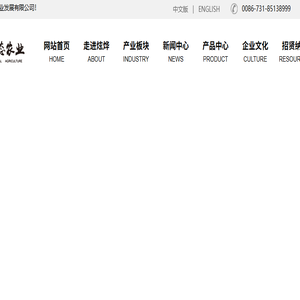 湖南炫烨生态农业发展有限公司