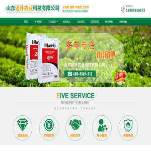 山东迈朴农业科技有限公司