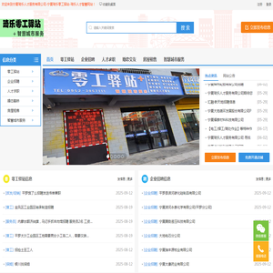 宁夏琦乐人才智慧平台
