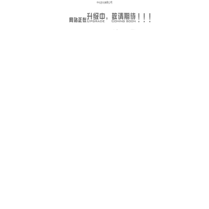 中化农化有限公司
