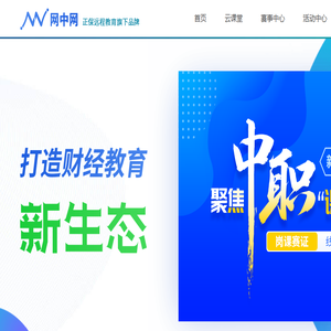 网中网