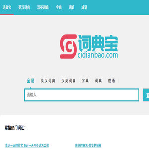 词典宝
