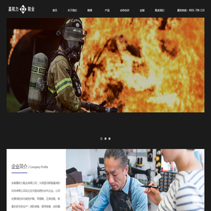 安徽嘉和力鞋业有限公司