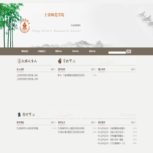 方志敏研究中心