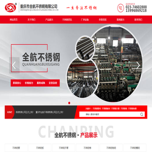 重庆不锈钢管材生产厂家