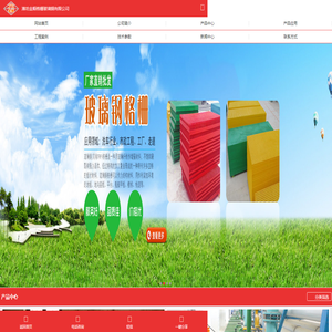 金顺公司生产:玻璃钢地沟盖板