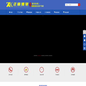 莒县搬家公司电话