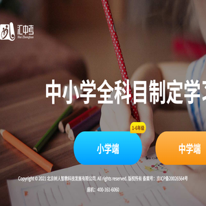 中小学全科目制定学习方案