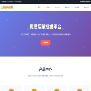 云霄香烟批发