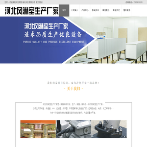 河北风淋室生产厂家