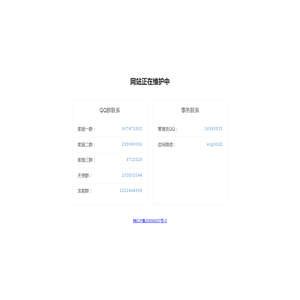 91D2网站正在维护
