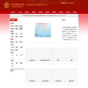 书画装裱培训,字画装裱培训丨书画装裱(培训)基地