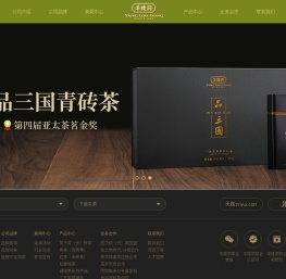 羊楼洞茶业股份有限公司