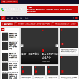 集诚家科技资讯网