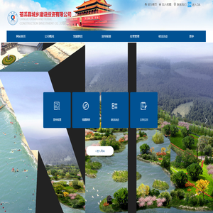 苍溪县城乡建设投资有限公司