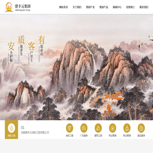 成都建丰元消防工程有限公司