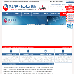 Broadcom代理商