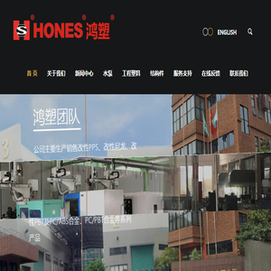广东鸿塑科技有限公司
