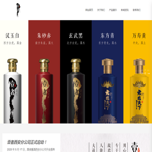 壹者酱酒