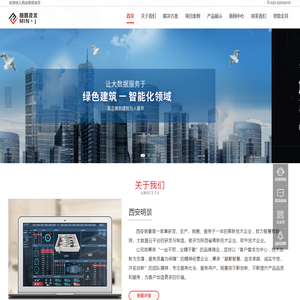 西安明景