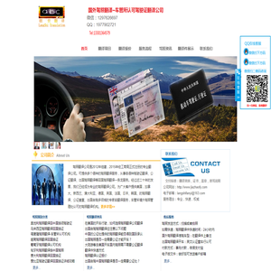 国外驾照翻译公证