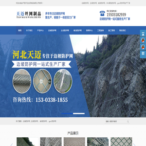 边坡防护网