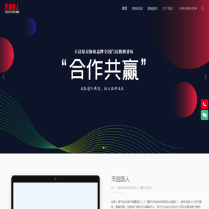 天启匠人