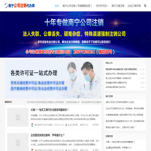 南宁久信代办网