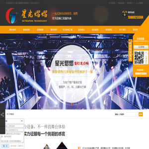 四川舞台设备租赁,四川灯光音响,成都灯光音响工程,成都舞美设计
