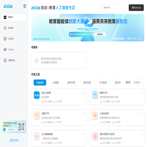 知达AI助教