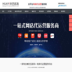 网店托管代运营,天猫代运营,京东拼多多运营托管,阿里托管运营,淘宝阿里网店代运营公司