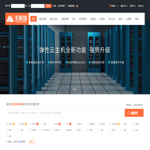 免备案主机