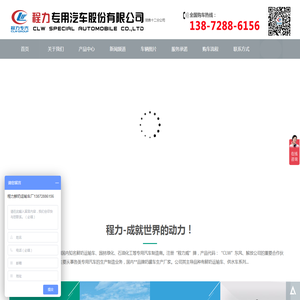 鲜奶运输车