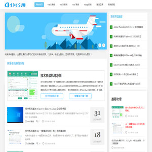 WIN11纯净版