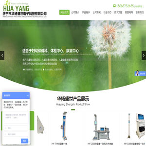 健康小屋,健康体检