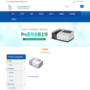 光度计