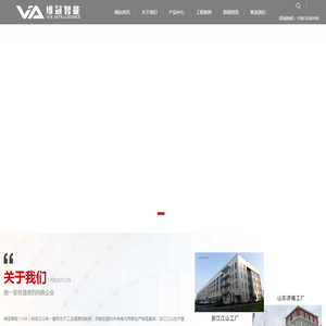 浙江维冠智能装备有限公司