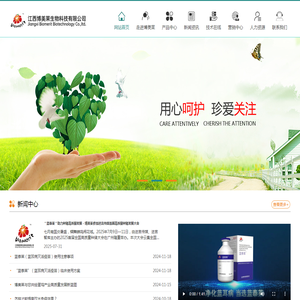 江西博美莱生物科技有限公司