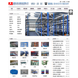 成都立拓仓储设备有限公司
