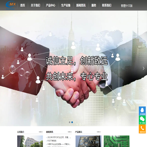 PCB线路板