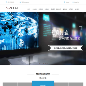 展厅设计