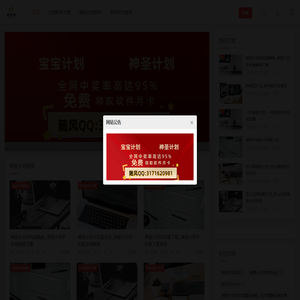 神圣计划软件APP下载