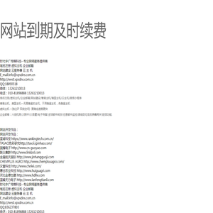 北京万群自动化控制设备有限公司,电磁流量计,涡街流量计,压力变送器,温度变送器