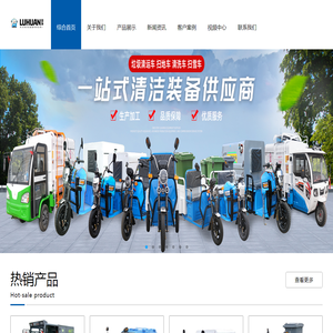 电动垃圾车