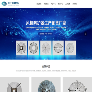 风机防护网罩