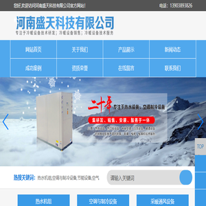 河南盛天科技有限公司