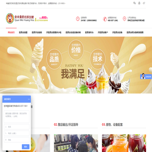 奶茶店加盟品牌,奶茶操作台价格,奶茶机器设备全套多少钱