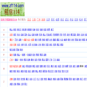 租房114（原名：猪头三房产网）