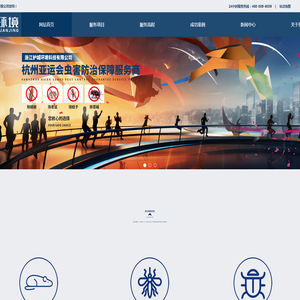 浙江杀虫灭鼠