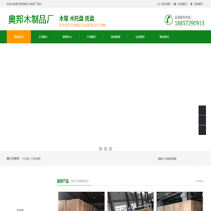 湖州木托盘